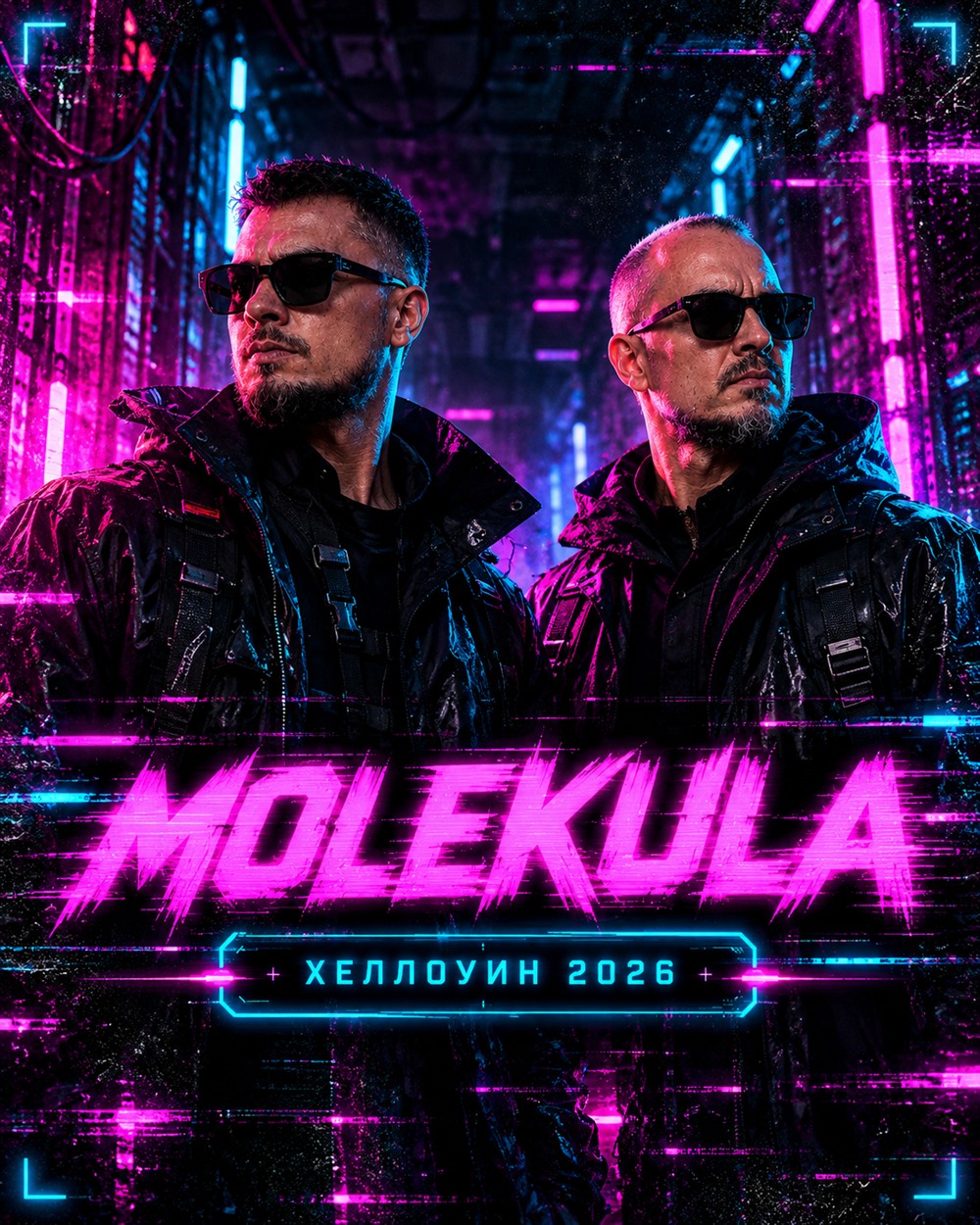 Molekula — киберпанк-постер Хеллоуин 2026
